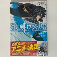 Manga - Wistoria - Wand and Sword - Volume uno