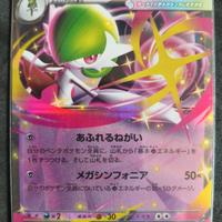 carta Pokémon Mega Gardevoir ex m2a 071