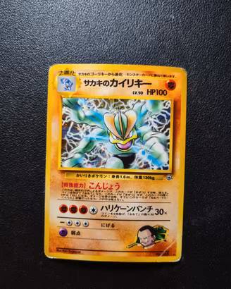 Giovanni Machamp - Carte Pokemon Set Gym 