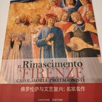 catalogo: il Rinascimento a Firenze