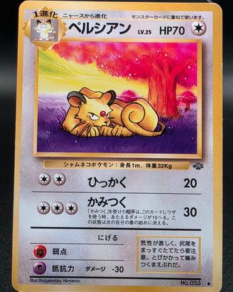 Pokemon Persian Card Set Jungle No.053 Non Comune