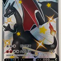 Charizard V shiny Star Pokemon Chinese