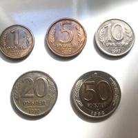 Monete da 1, 5, 10, 20, 50 rubli (Russia), 1992