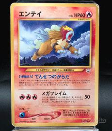 Pokemon Card Entei No.244 Neo Revelation Premium 