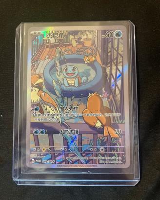 Pokemon TCG Squirtle SV-P CS 099 Promo Chin