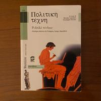 Politikè techné