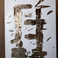 I Pilastri della Taiga – Scultura da Parete in Cem