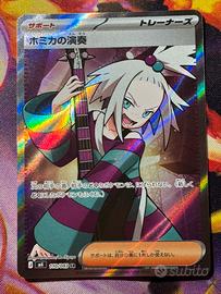 M4 110/083 SR Pokémon Ninja Spinner