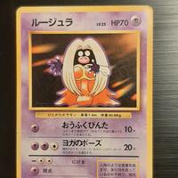Jynx (EXP)Expansion Packcensurata