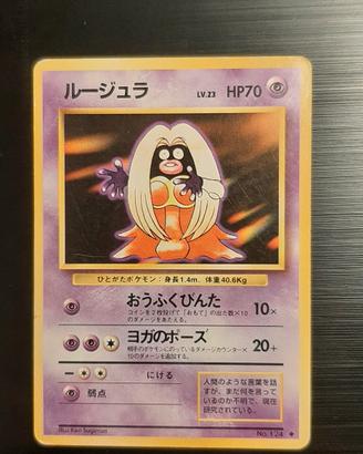 Jynx (EXP)Expansion Packcensurata