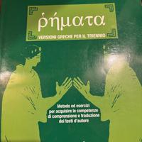 Versioni greche per il triennio