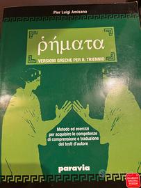 Versioni greche per il triennio