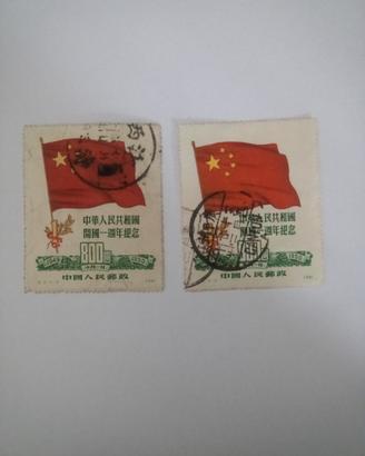 Francobolli Cina RPC Anniv. 1950 grandi