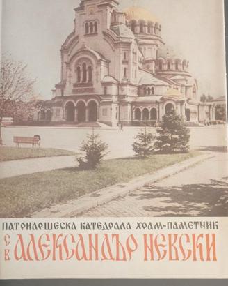 Libro Monumento di Sant'Alexander Nevsky