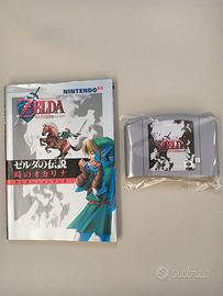 The Legend of Zelda Ocarina of Time + Guide (JP)