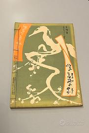 Libri antichi giapponesi