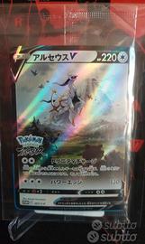 Pokemon Arceus V 267-SP sealed japan