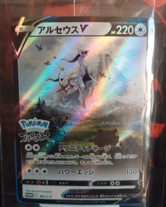 Pokemon Arceus V 267-SP sealed japan