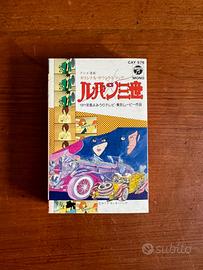 Cassetta Vintage Originale Giapponese Lupin III