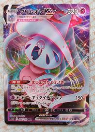 Pokemon Hatterene V max giapponese