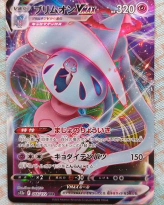 Pokemon Hatterene V max giapponese