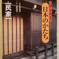 Libro di architettura tradizionale giapponese