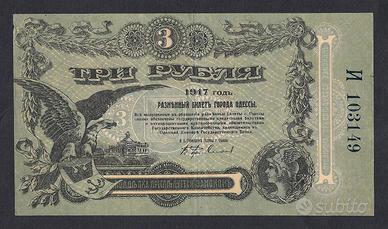 Biglietto da 3 rubli Odessa - Russia 1917