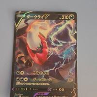 Darkrai V  jap