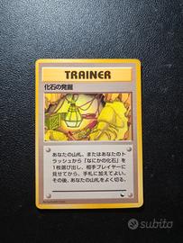 Fossil Excavation Vending Glossy - Carte Pokemon 