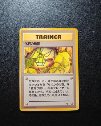 Fossil Excavation Vending Glossy - Carte Pokemon 