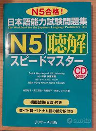 JLPT N5 Speed Master: Listening Comprehension