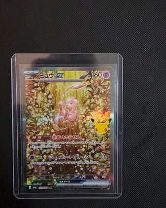 mew  sar