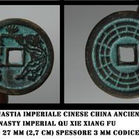 MONETA CINESE DINASTIA QU XIE XING FU 中华人民共和国 KO2