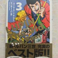 Manga Lupin III originale giapponese con obi