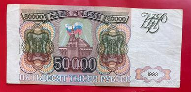 BANCONOTA 50.000 RUBLI,ORIGINALE,RUSSIA,1993