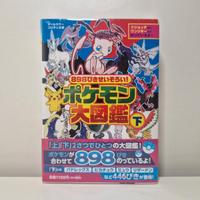 Pokemon 898 Encyclopedia Collection Vol. 2 Jap