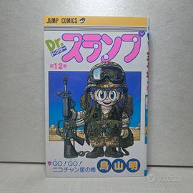Manga: Dr Slump (vol 12) Ediz. Giapponese