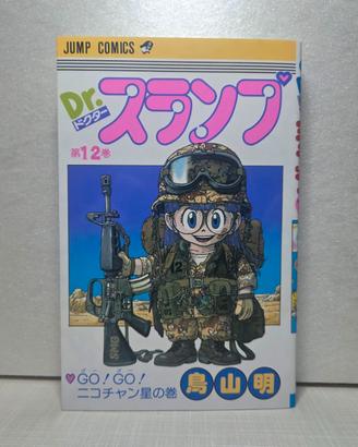 Manga: Dr Slump (vol 12) Ediz. Giapponese