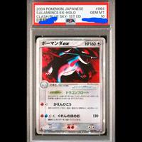 Salamence ex psa 10