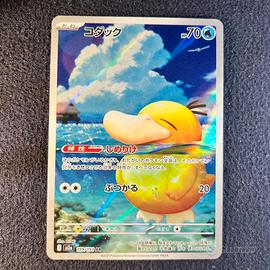 Pokemon Card: Psyduck (m2a 199) MEGA Dream ex