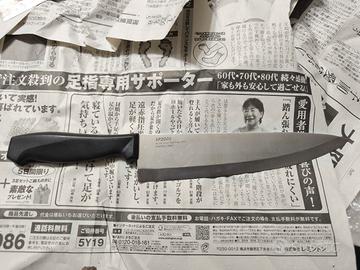 Coltello trinciante 