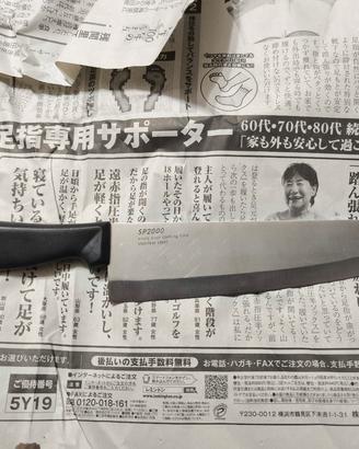 Coltello trinciante 