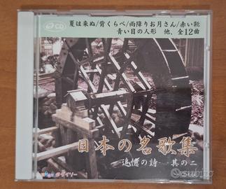 CD musica giapponese