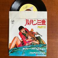 EP 45 giri Vinile Original Giapponese Lupin III