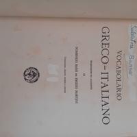 VOCABOLARIO GRECO ITALIANO