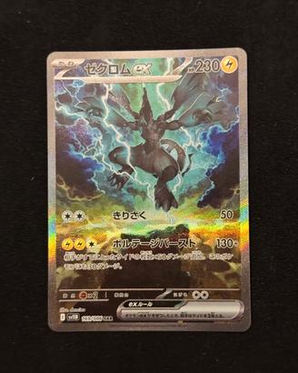 Zekrom EX - sv11B 169