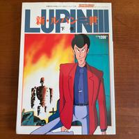 Rivista Vintage Originale Giapponese Lupin III