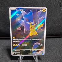 Pokemon TCG Pikachu 151C 172/151 Chinese Exclusive