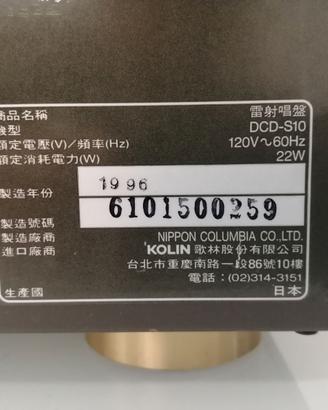 Lettore player CD Denon DCD-S10 made in Japan