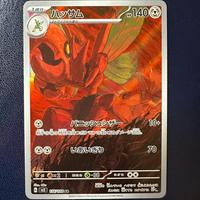 Scizor full art